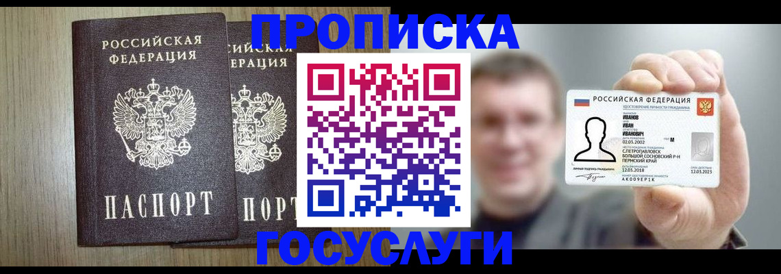 прописка поиск в Грязях