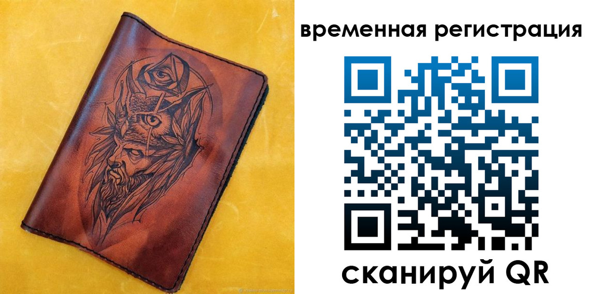 прописка регистрация в Грязях