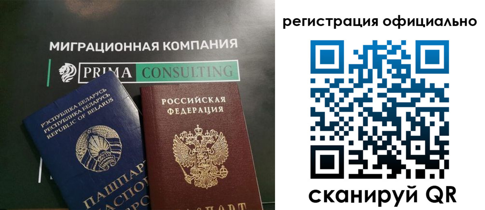 миграционный учет в Грязях