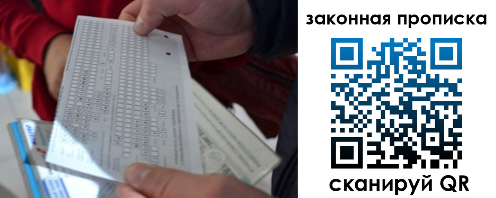 прописка в квартире в Грязях