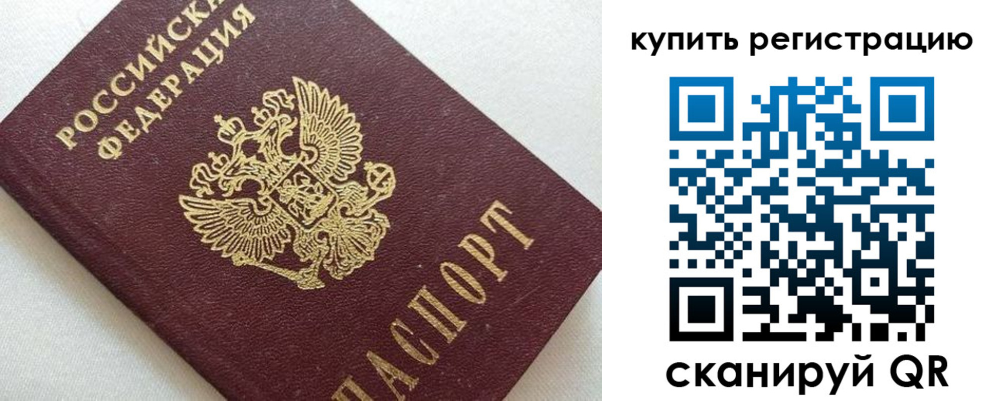 временная регистрация 2025 в Грязях