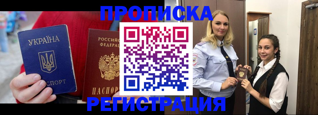 найти адрес прописки в Грязях