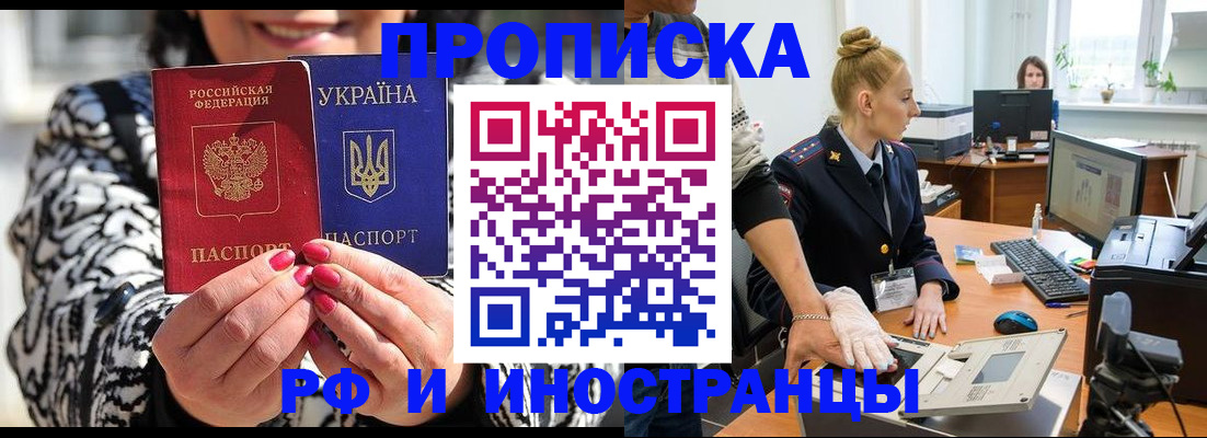 временная регистрация законно в Грязях