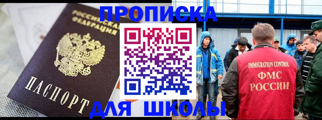 прописка от собственника в Грязях